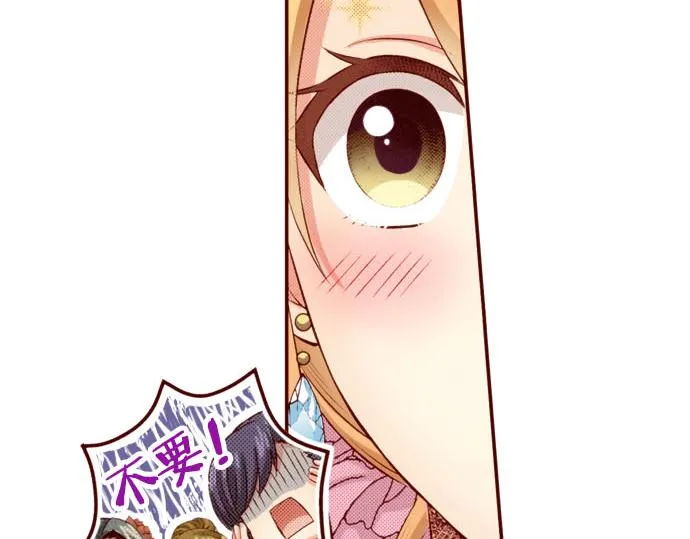 第41话 祝福 第46页
