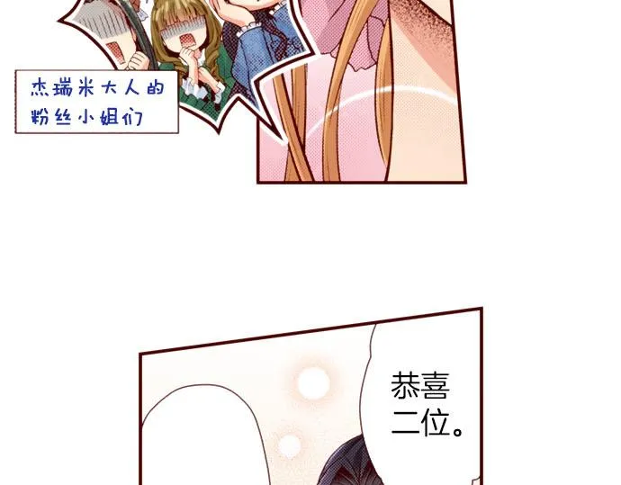第41话 祝福 第47页