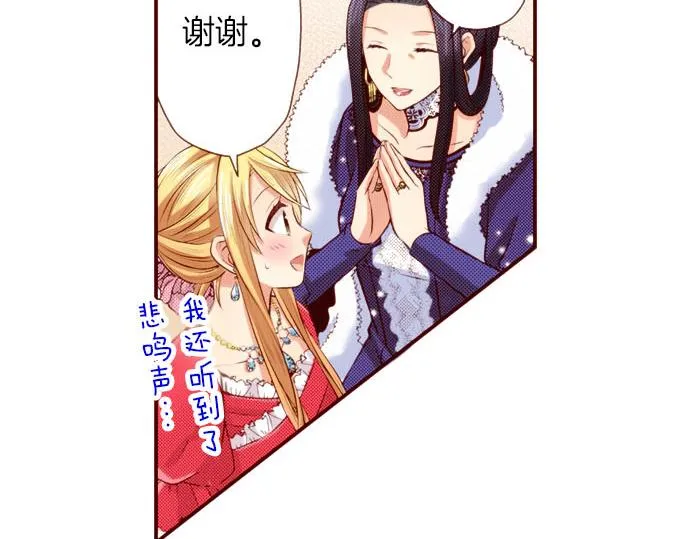 第41话 祝福 第48页