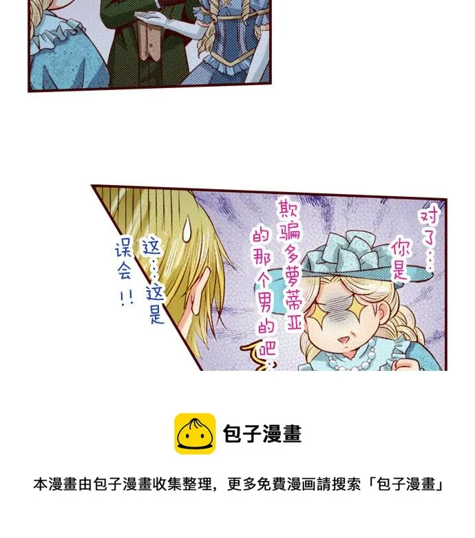 第41话 祝福 第53页