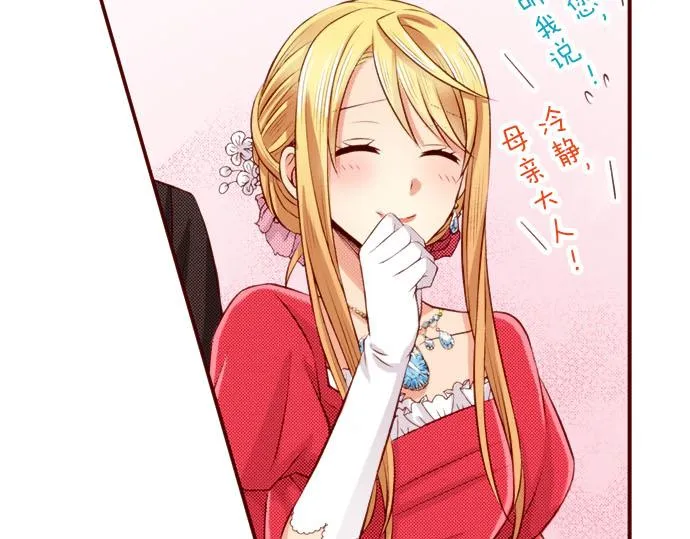 第41话 祝福 第55页