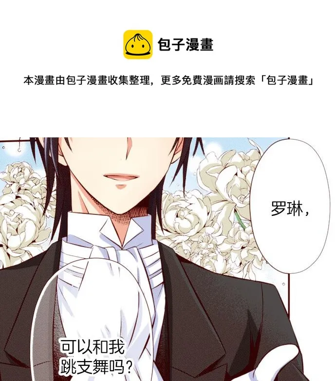 第41话 祝福 第57页