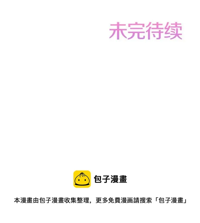 第41话 祝福 第65页