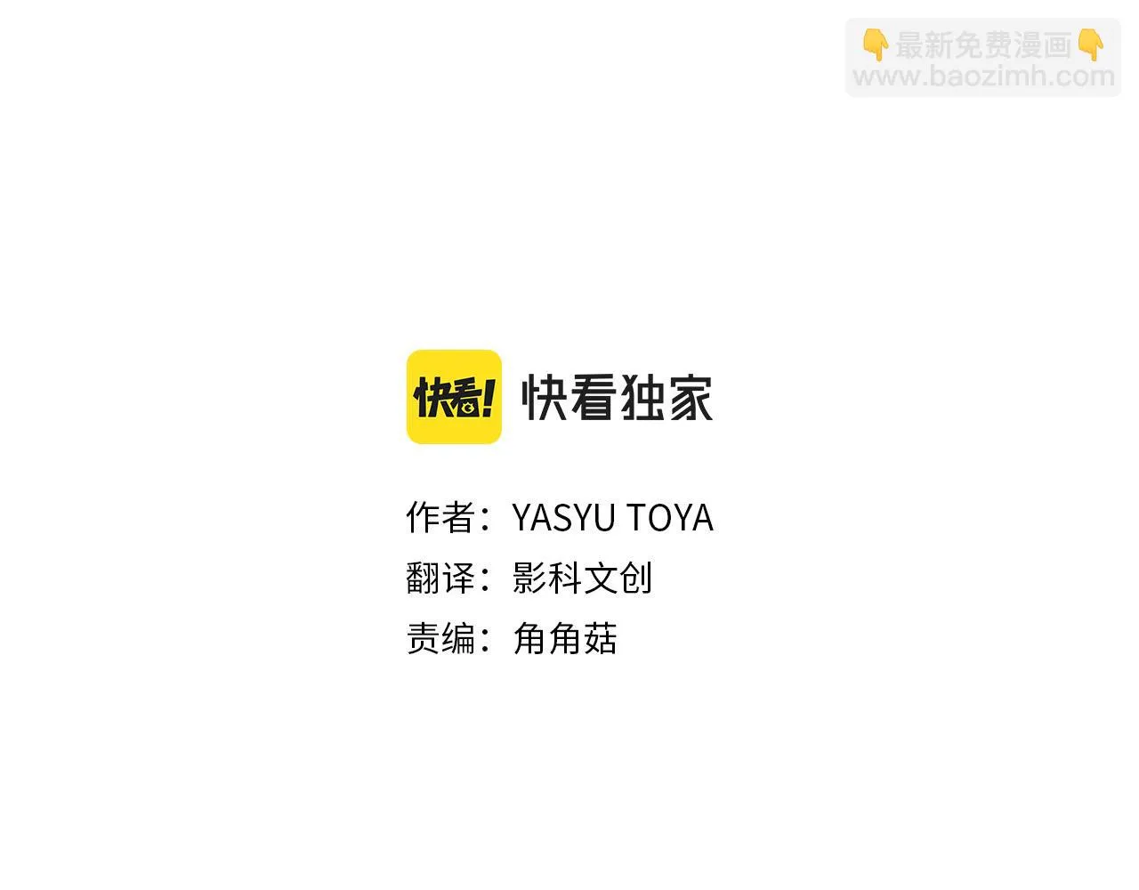 第40话 面对 第3页