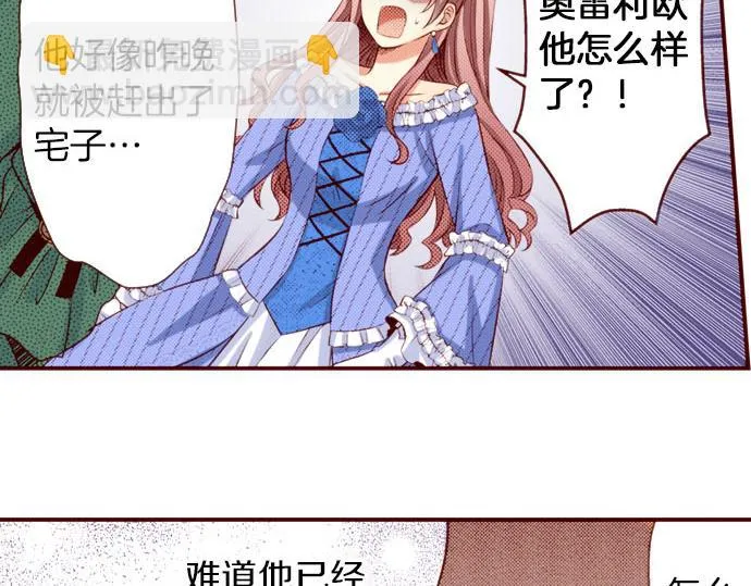 第40话 面对 第9页