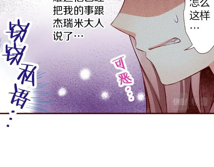 第40话 面对 第10页