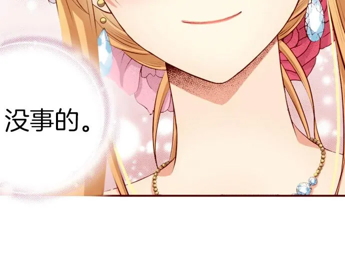 第40话 面对 第31页