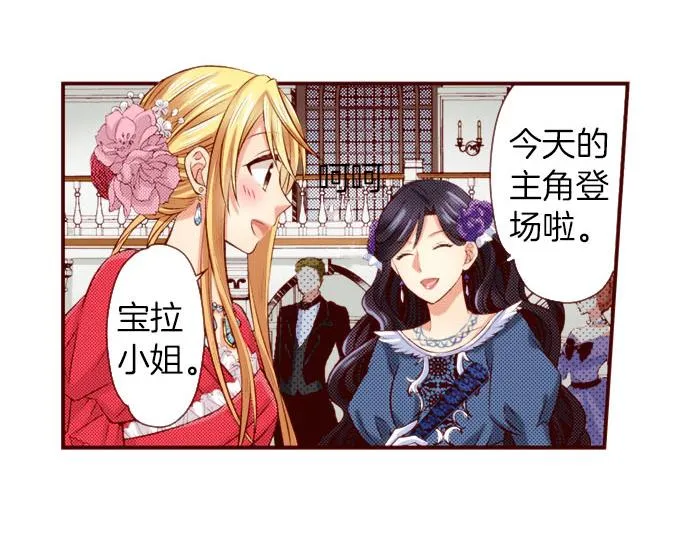 第40话 面对 第32页