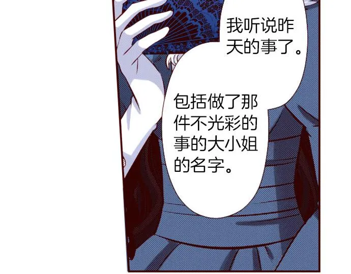 第40话 面对 第34页