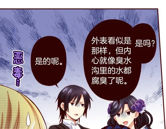 第40话 面对 第40页