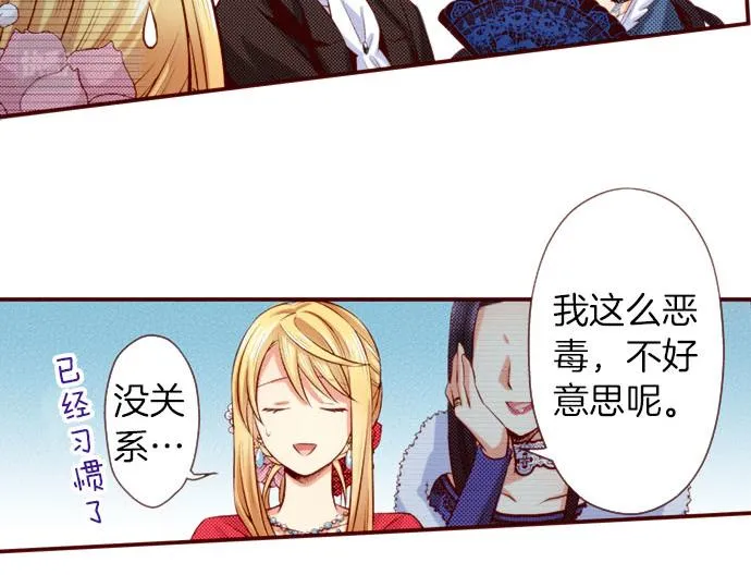 第40话 面对 第41页