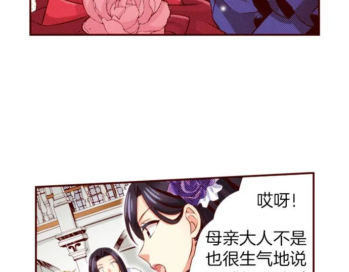 第40话 面对 第44页