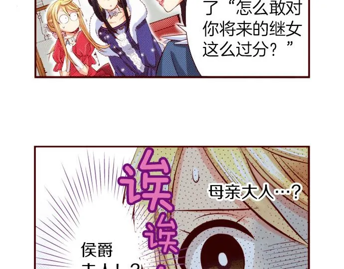 第40话 面对 第45页