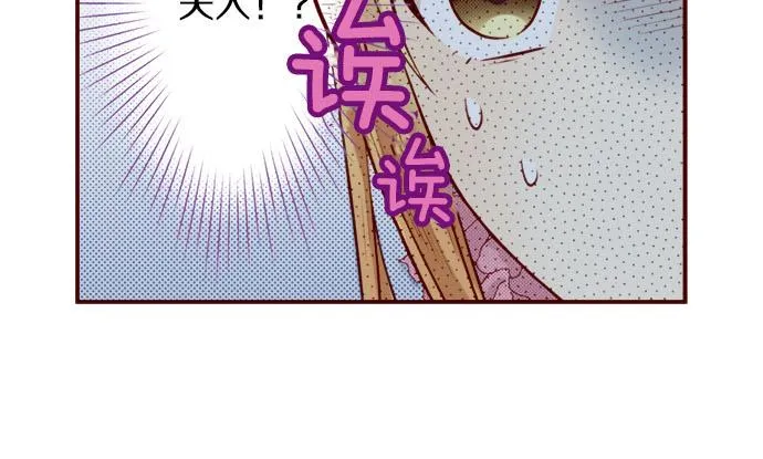 第40话 面对 第46页