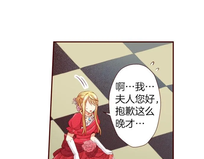 第40话 面对 第47页