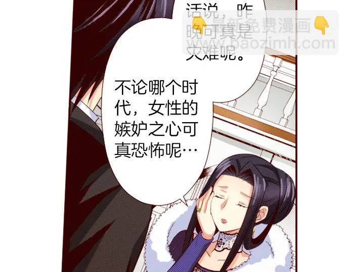 第40话 面对 第49页