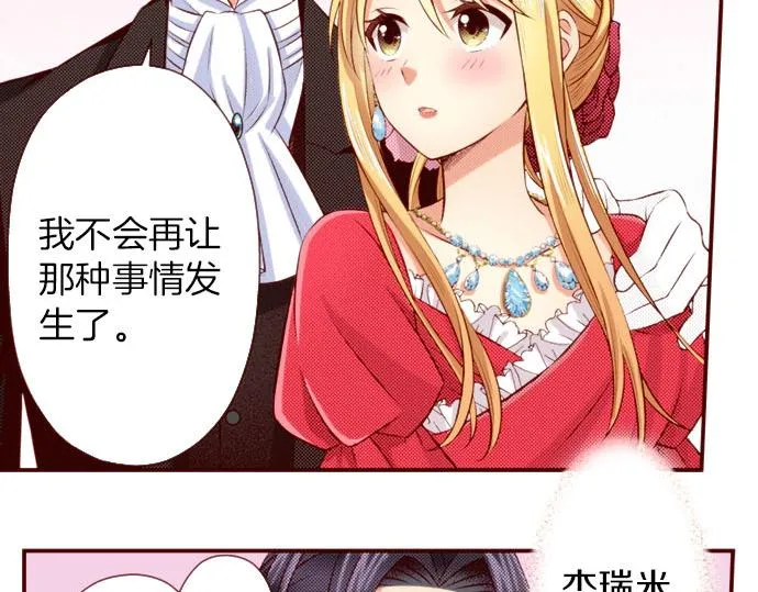 第40话 面对 第52页
