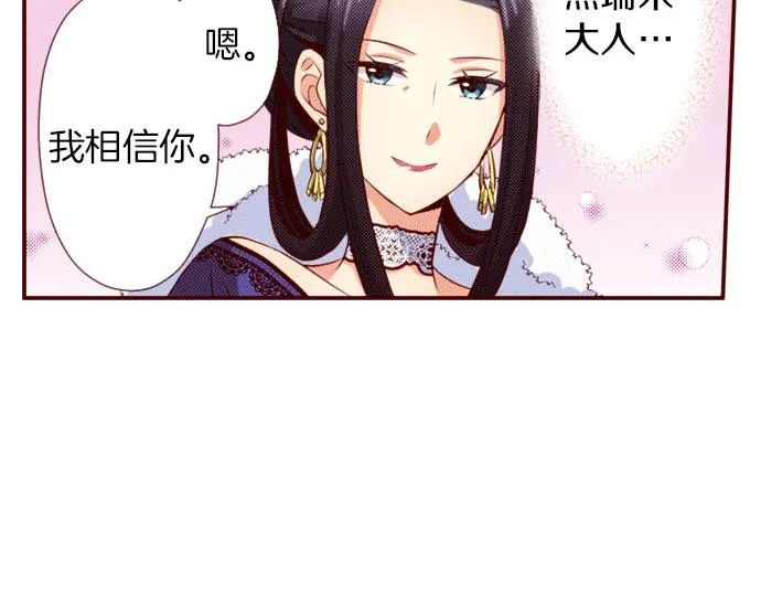第40话 面对 第53页