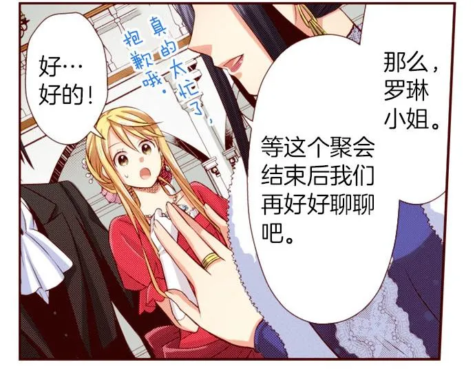 第40话 面对 第54页