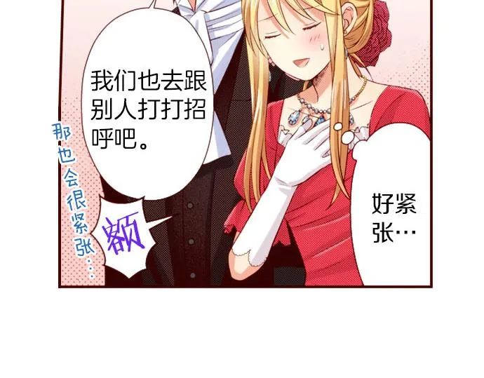 第40话 面对 第56页