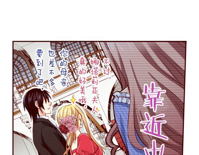 第40话 面对 第57页