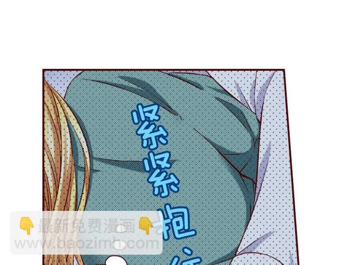 第39话 舞会前的准备 第5页