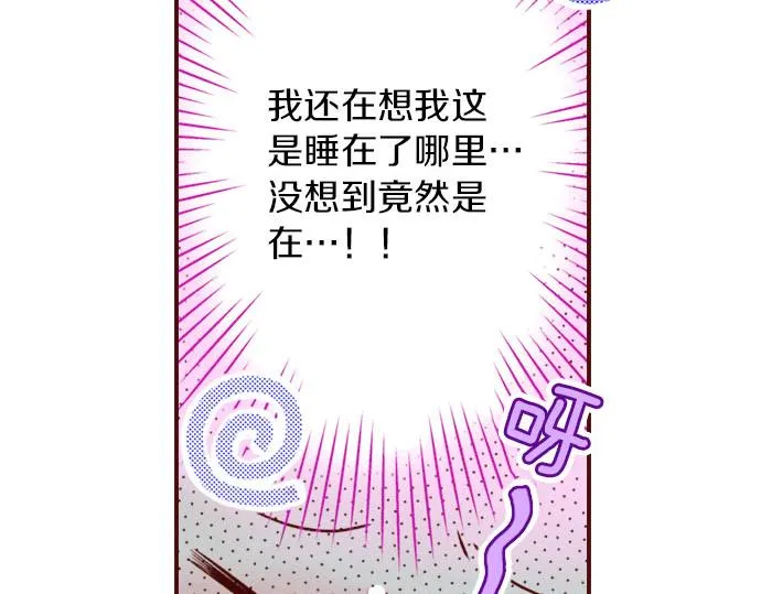第39话 舞会前的准备 第8页