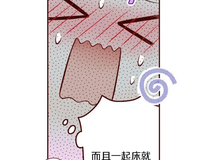 第39话 舞会前的准备 第9页
