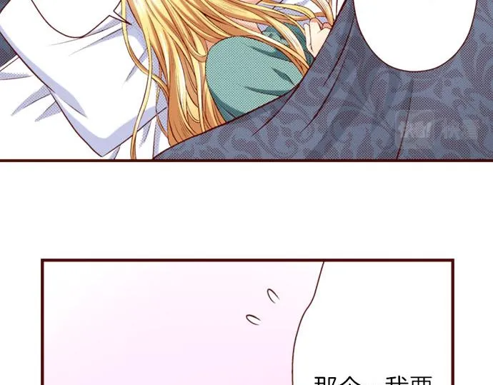 第39话 舞会前的准备 第14页