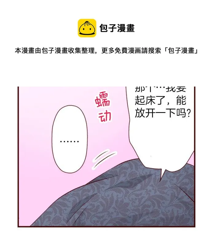 第39话 舞会前的准备 第15页