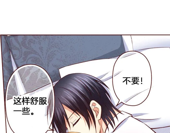 第39话 舞会前的准备 第17页