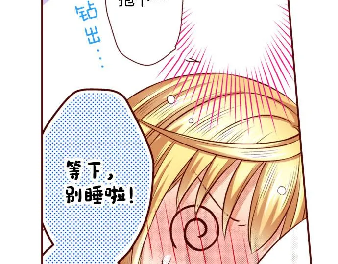 第39话 舞会前的准备 第20页