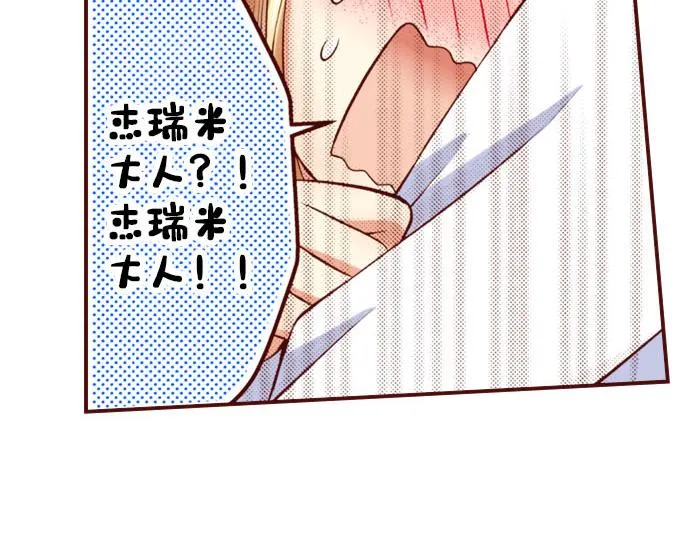 第39话 舞会前的准备 第21页