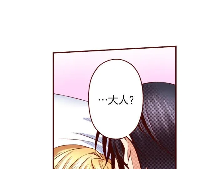 第39话 舞会前的准备 第22页