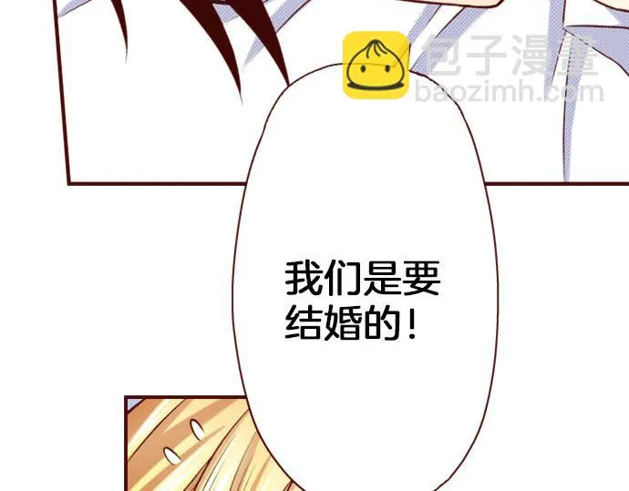 第39话 舞会前的准备 第26页