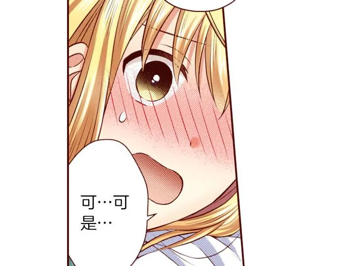 第39话 舞会前的准备 第27页