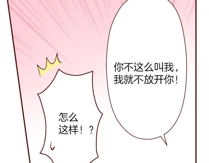 第39话 舞会前的准备 第29页