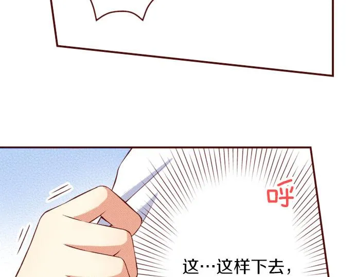 第39话 舞会前的准备 第30页