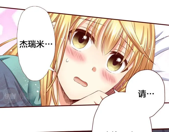 第39话 舞会前的准备 第32页