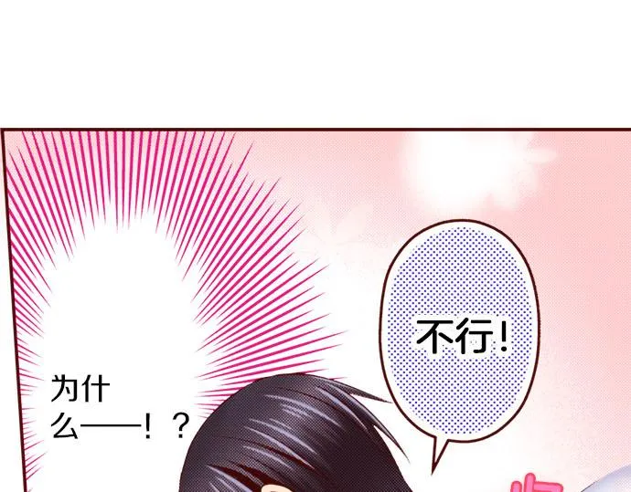 第39话 舞会前的准备 第37页