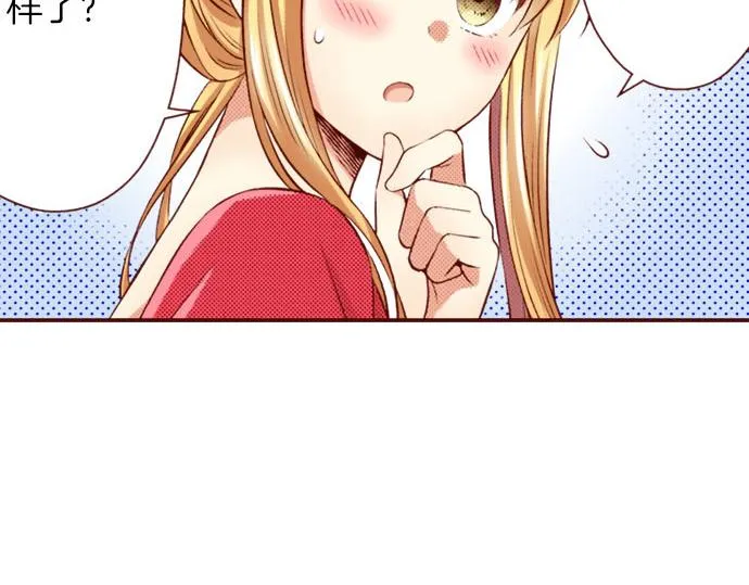 第39话 舞会前的准备 第47页
