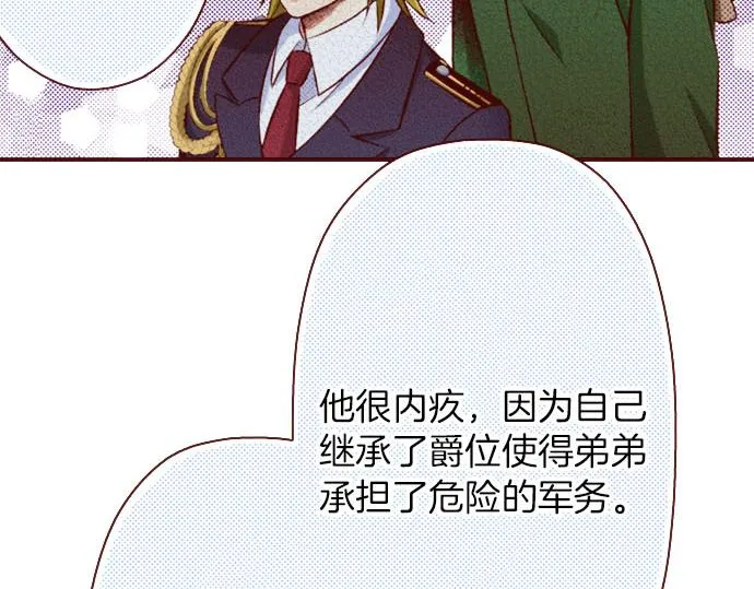 第39话 舞会前的准备 第49页