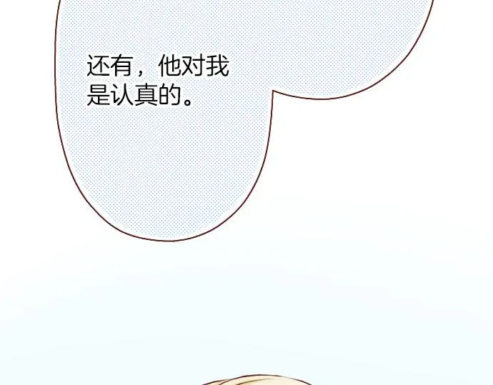 第39话 舞会前的准备 第50页