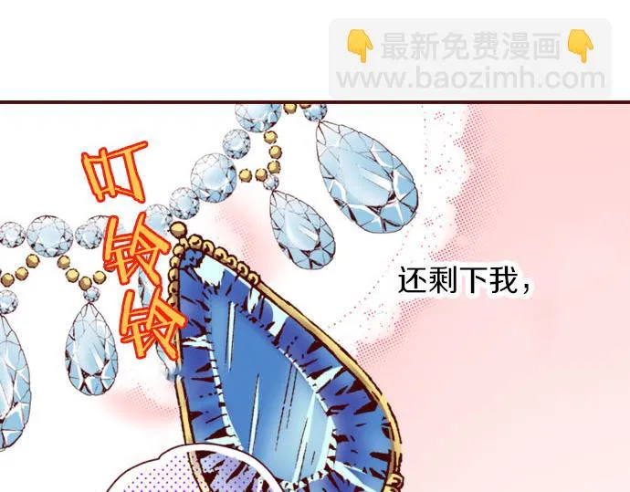 第39话 舞会前的准备 第55页