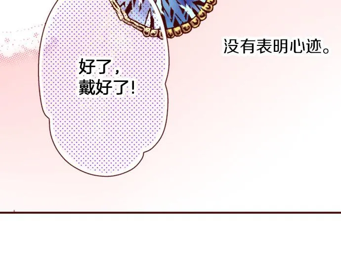 第39话 舞会前的准备 第56页