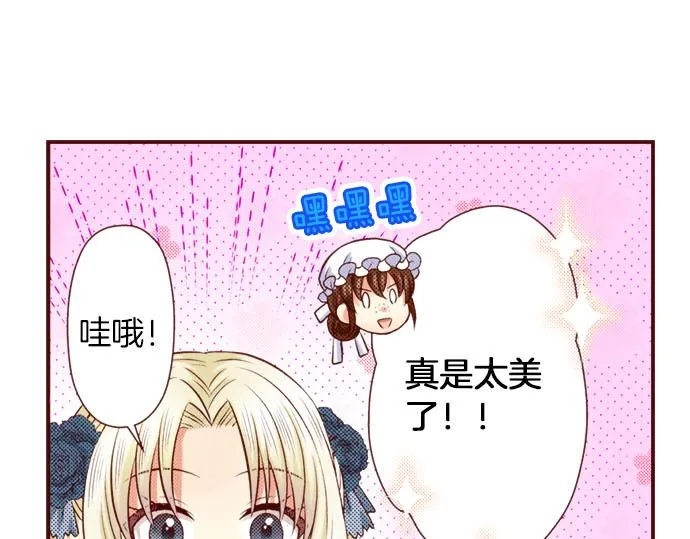 第39话 舞会前的准备 第58页