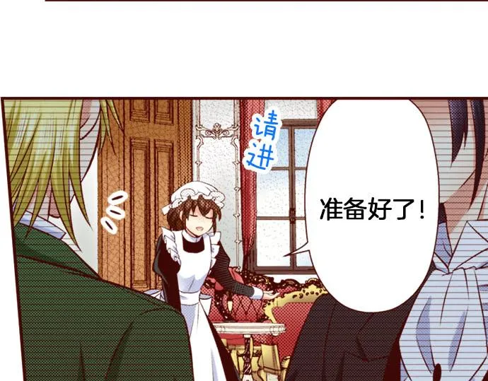 第39话 舞会前的准备 第63页
