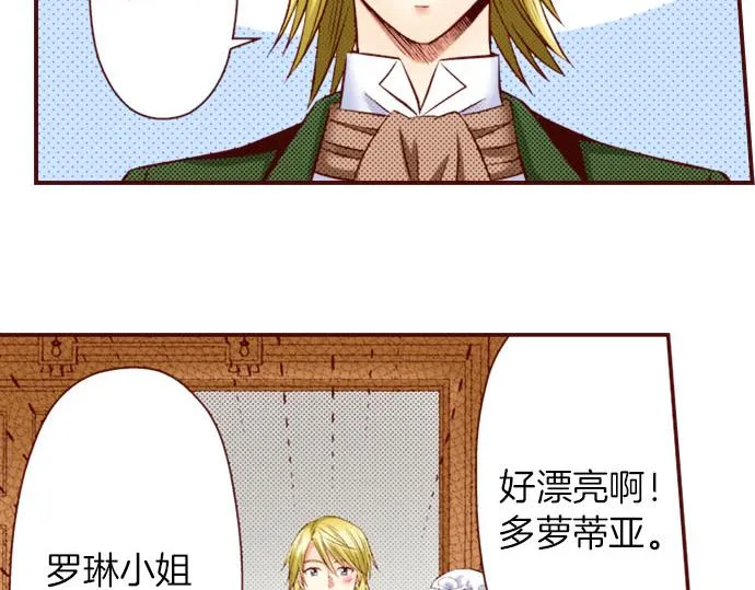 第39话 舞会前的准备 第65页