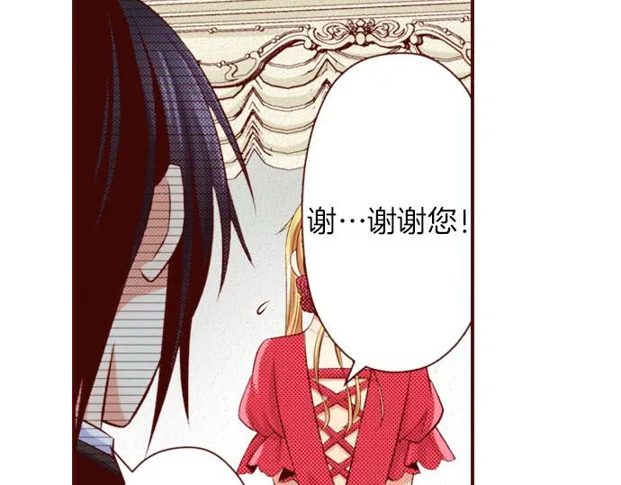 第39话 舞会前的准备 第68页