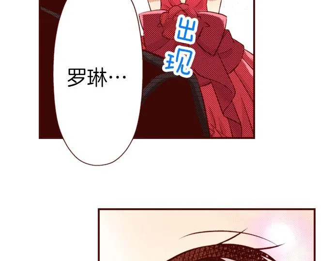 第39话 舞会前的准备 第69页